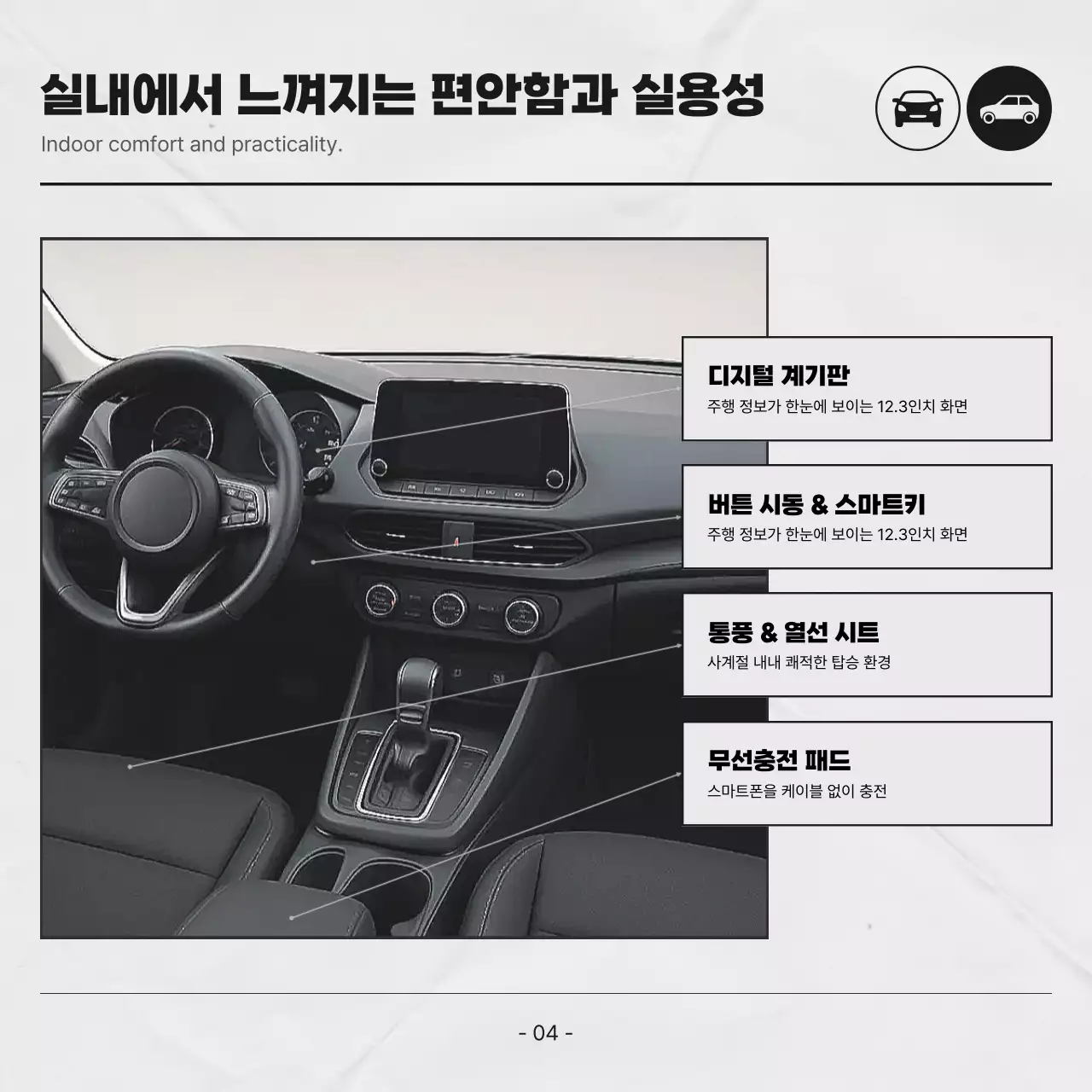 주황 모던 자동차 광고