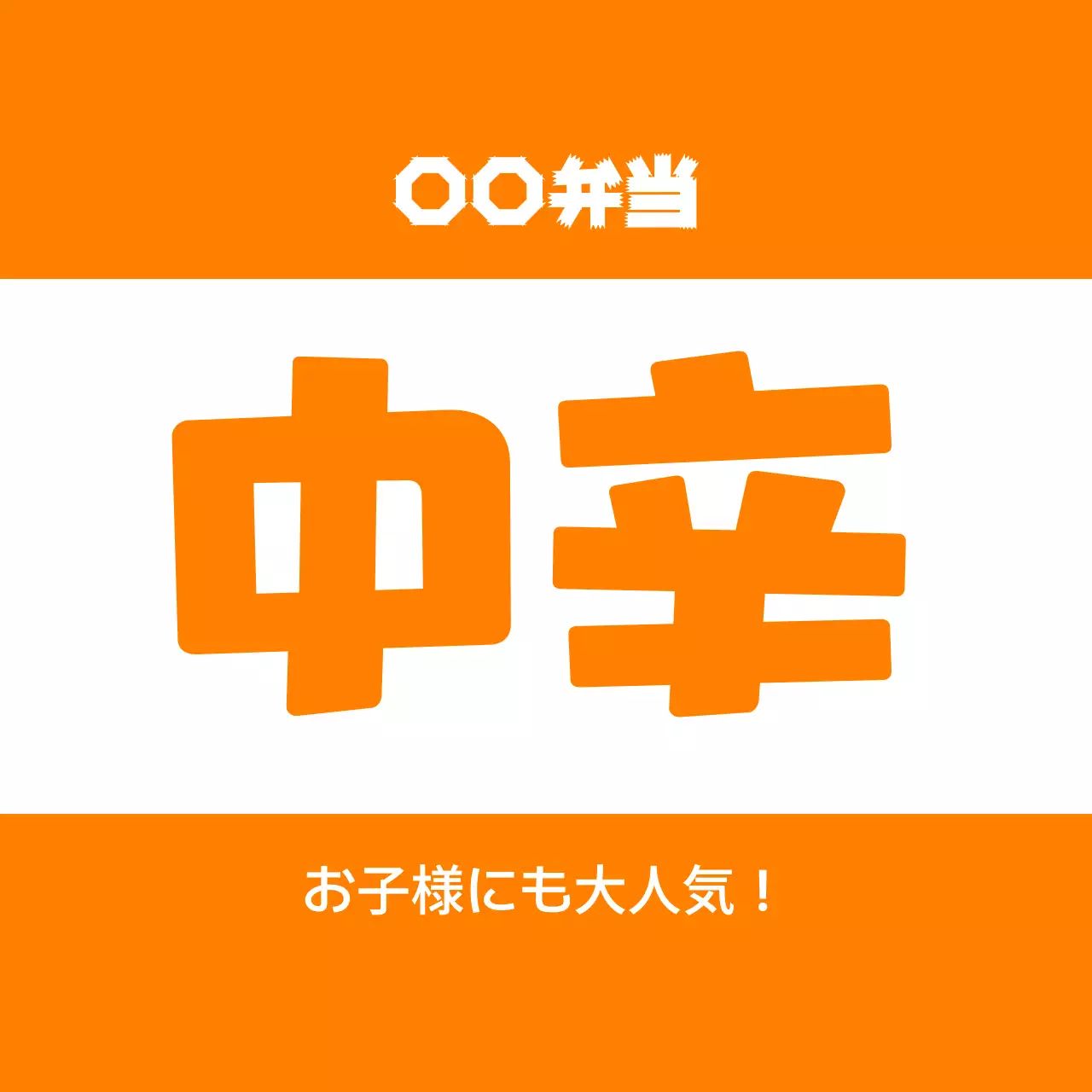 赤 シンプル 食品 ラベル 味ラベル