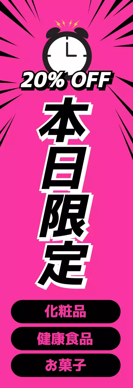 ピンク ポップ ポスター 期間限定セール