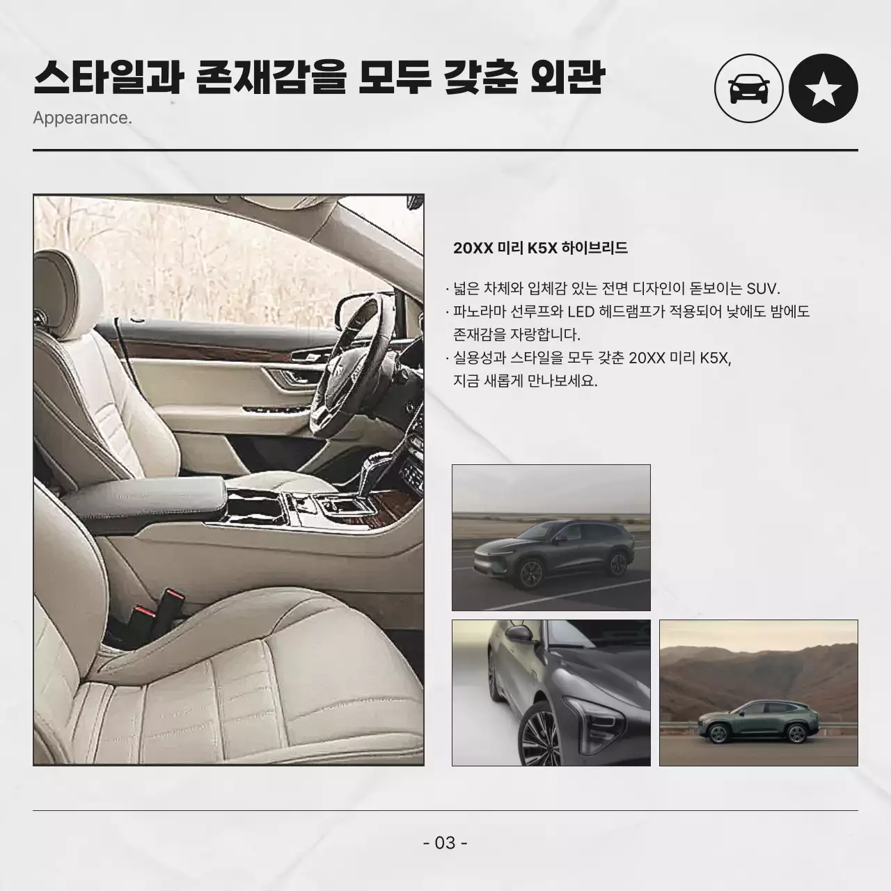 주황 모던 자동차 광고