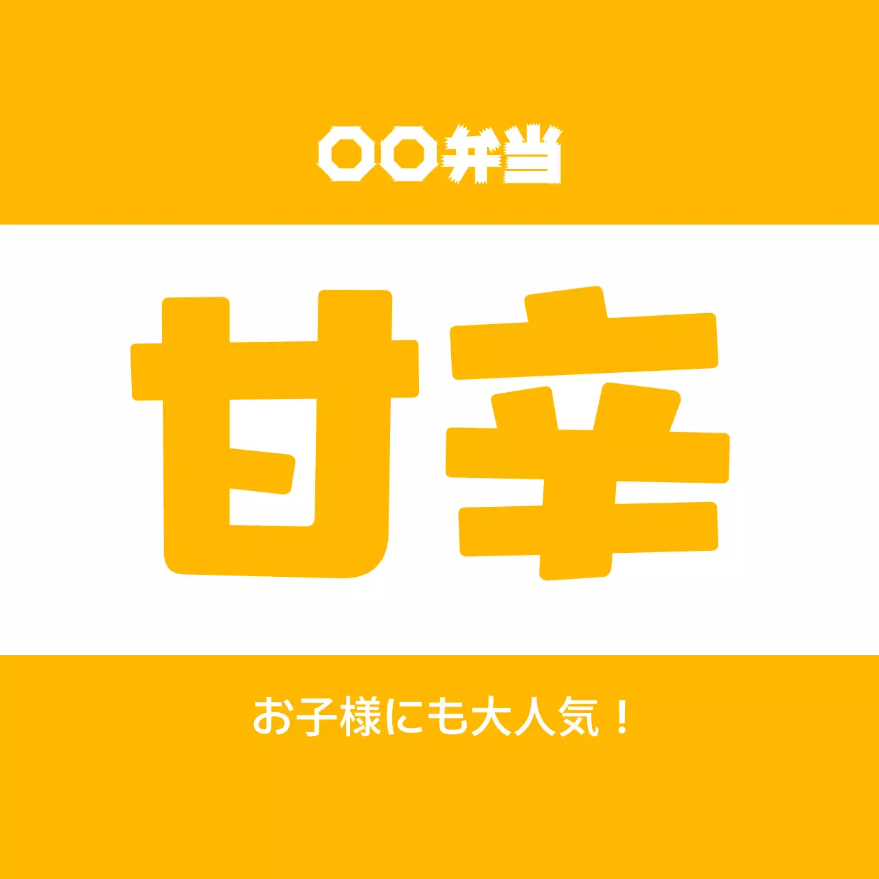 赤 シンプル 食品 ラベル 味ラベル