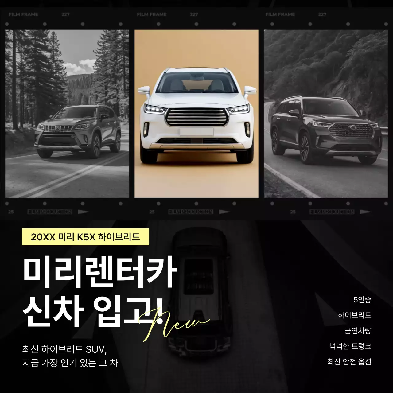 흰색 모던 자동차 홍보