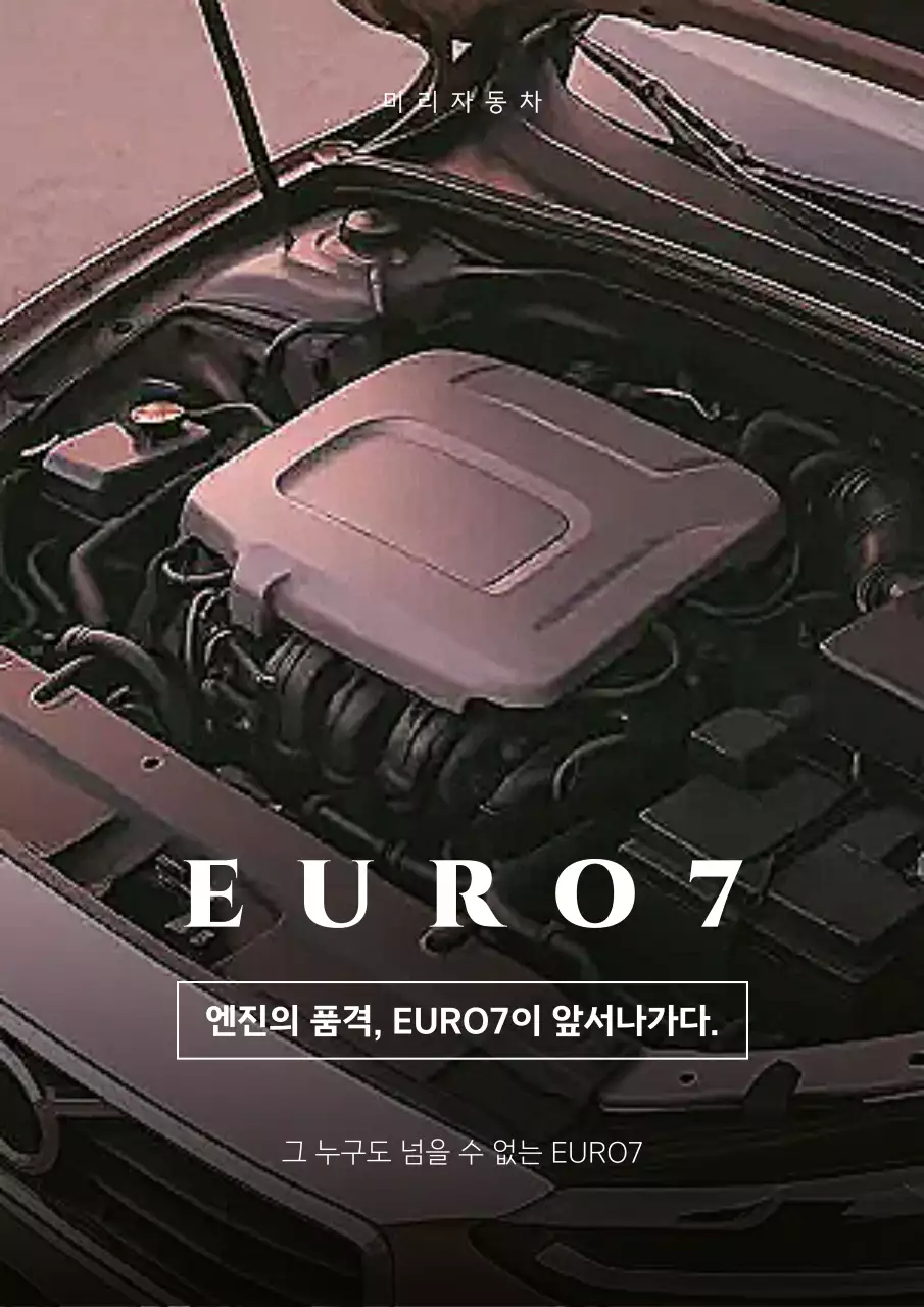 검정 모던 자동차 광고