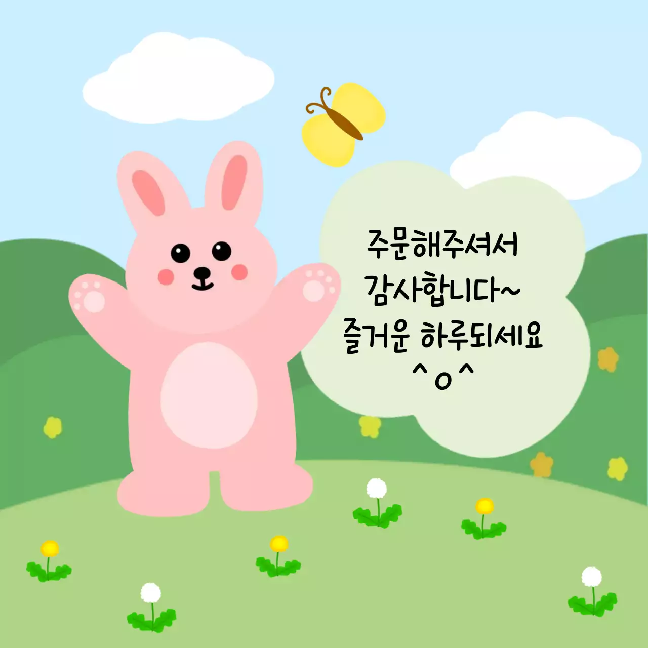 하늘색 아기자기한 감사 짤