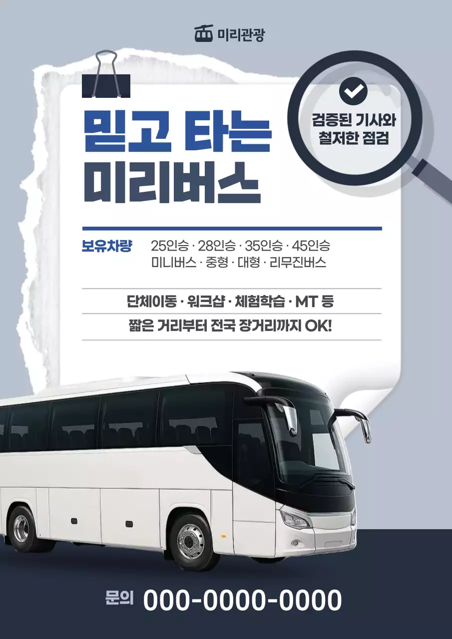 회색 모던 교통 광고