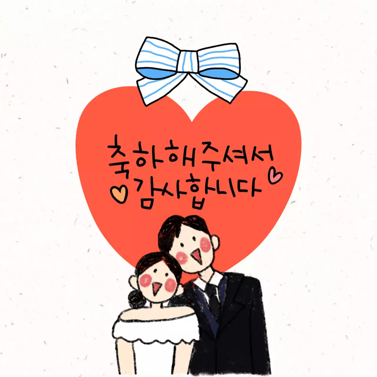 빨강 아기자기한 결혼 감사