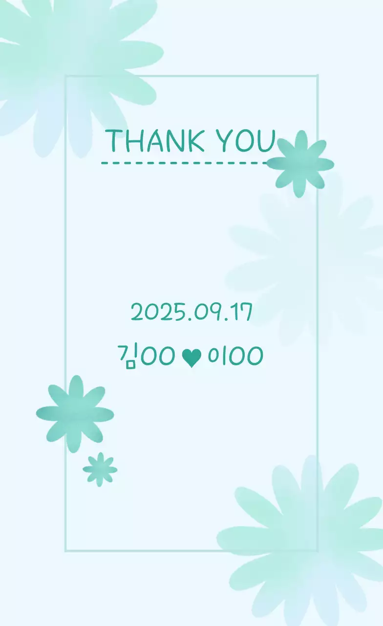 민트 깔끔 결혼 초대장