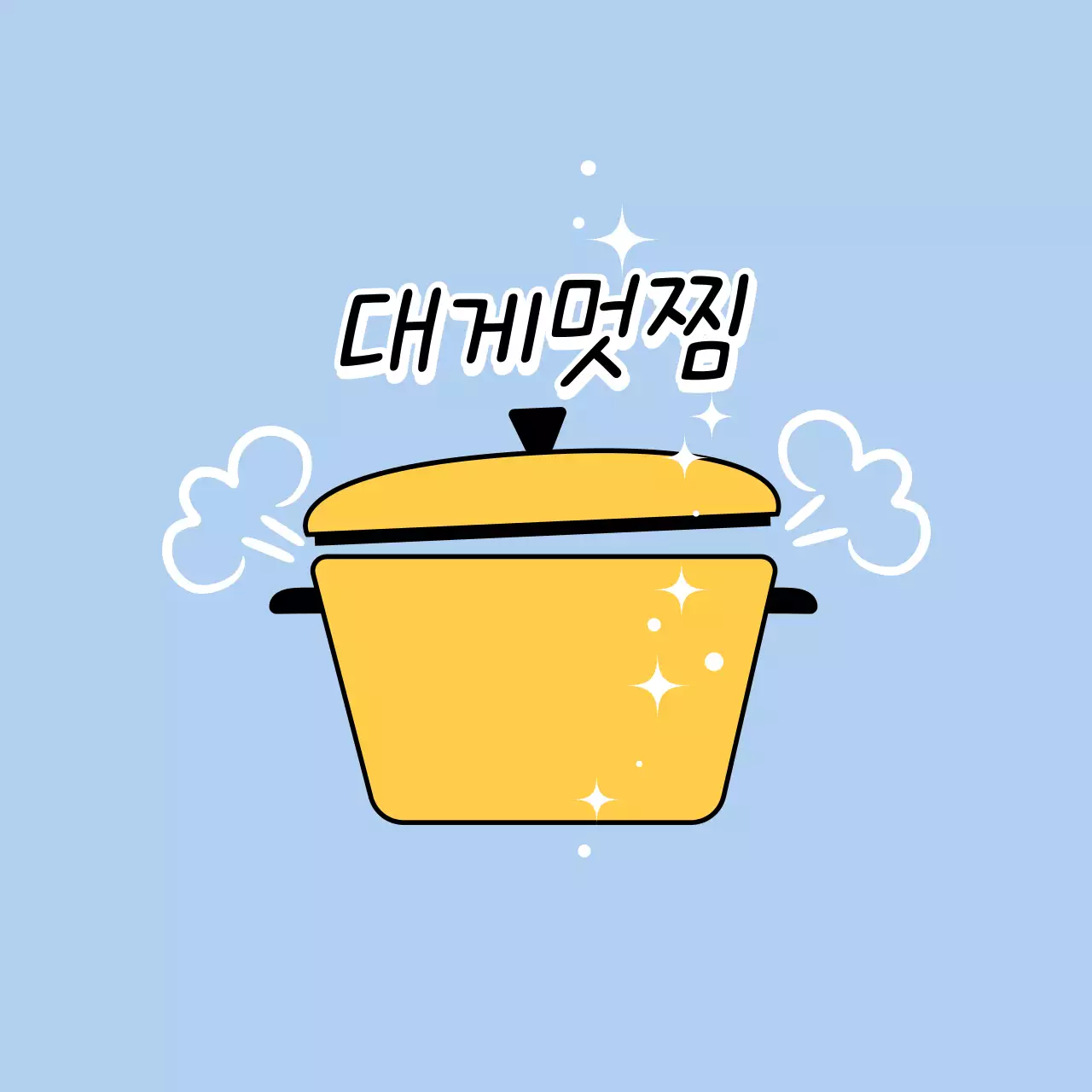 하늘색 심플 요리 광고