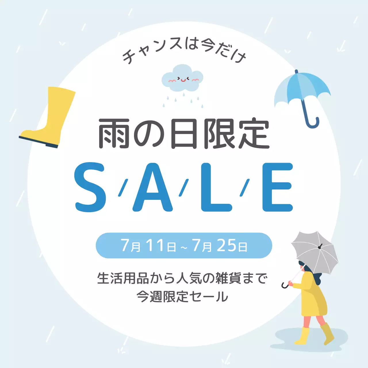 青かわいいセールソーシャルメディア