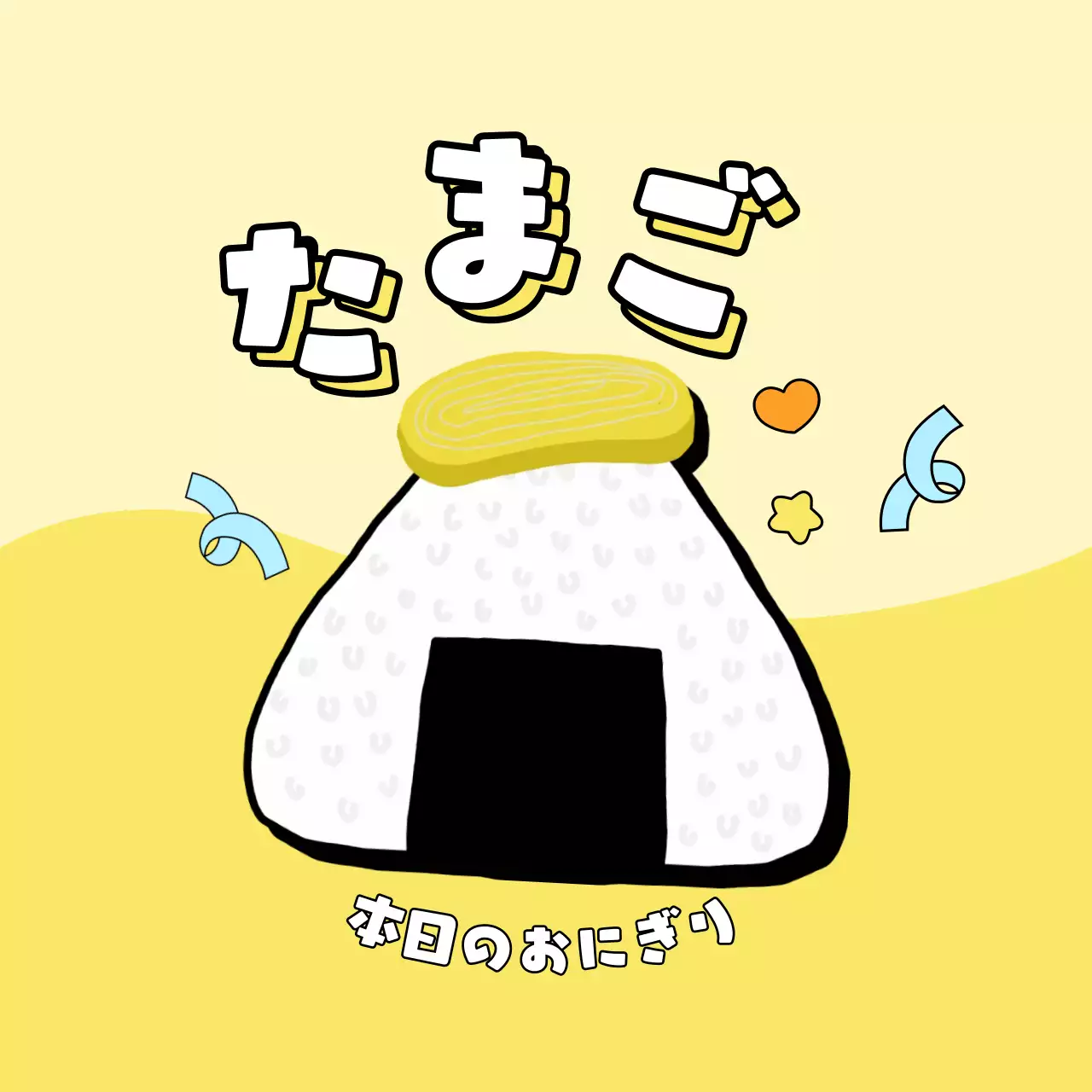 ピンク かわいい 食べ物 ラベル 味ラベル