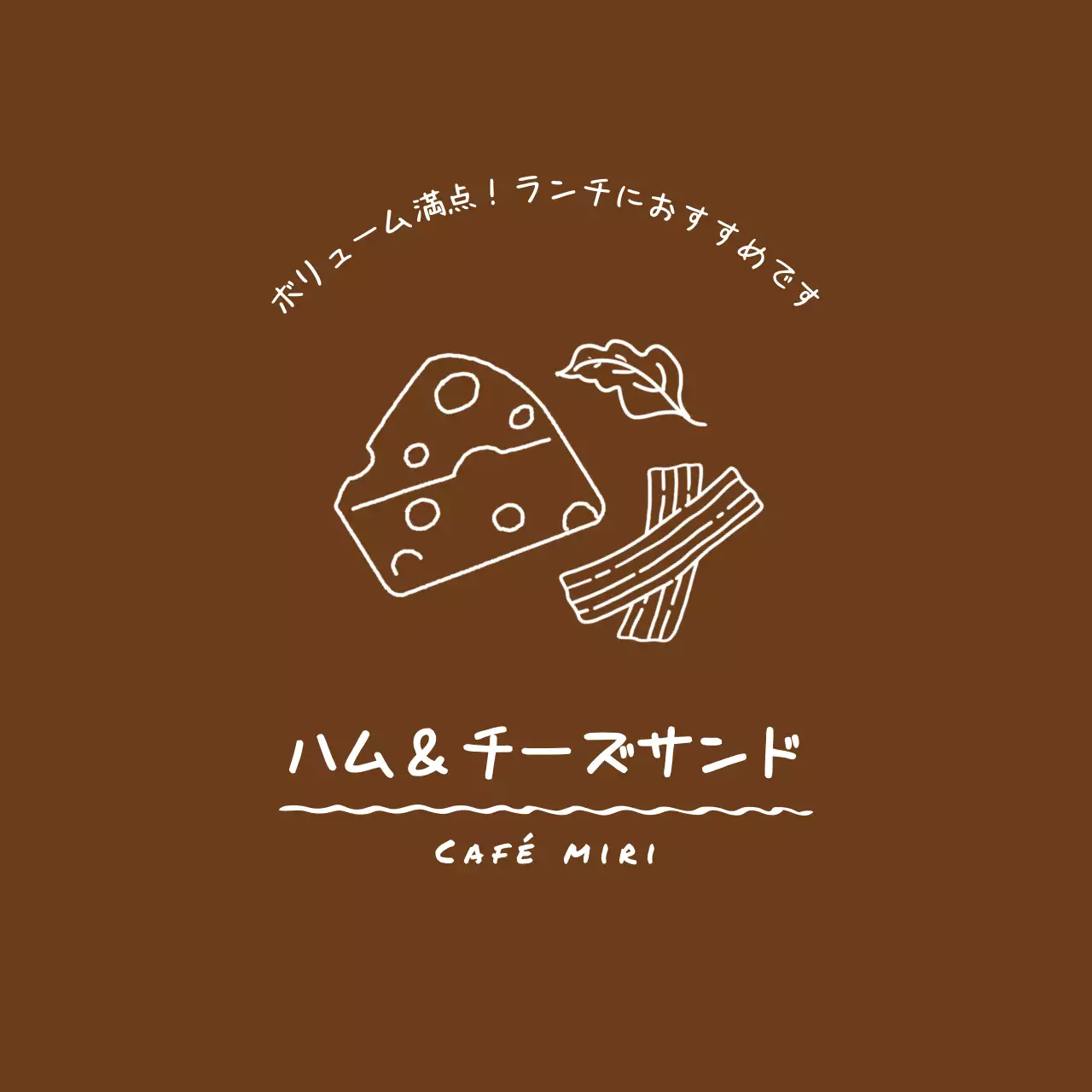 緑 茶色 アイボリー ナチュラル 味ラベル