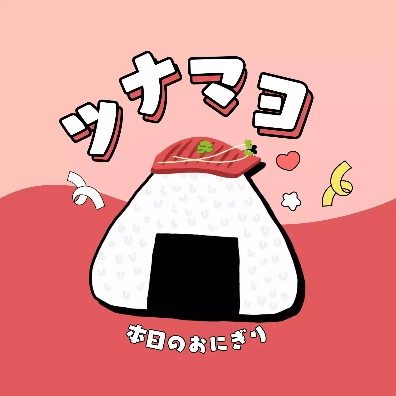 ピンク かわいい 食べ物 ラベル 味ラベル