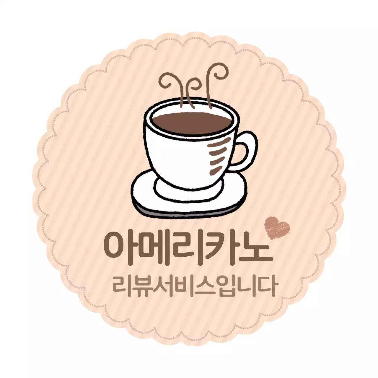 베이지 심플 커피 광고