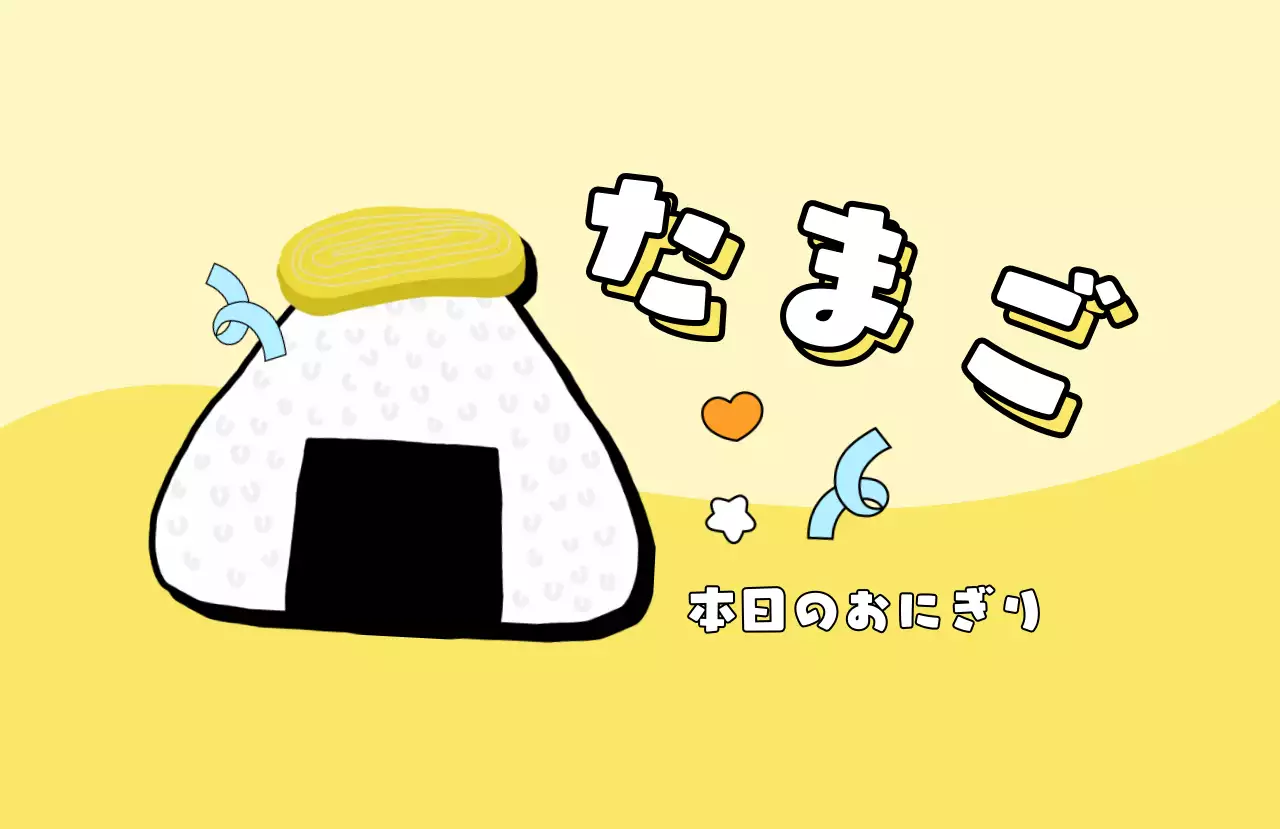 ピンク かわいい 食べ物 ポスター 味ラベル