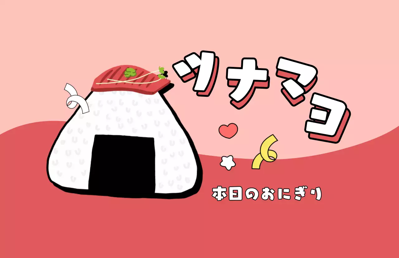 ピンク かわいい 食べ物 ポスター 味ラベル