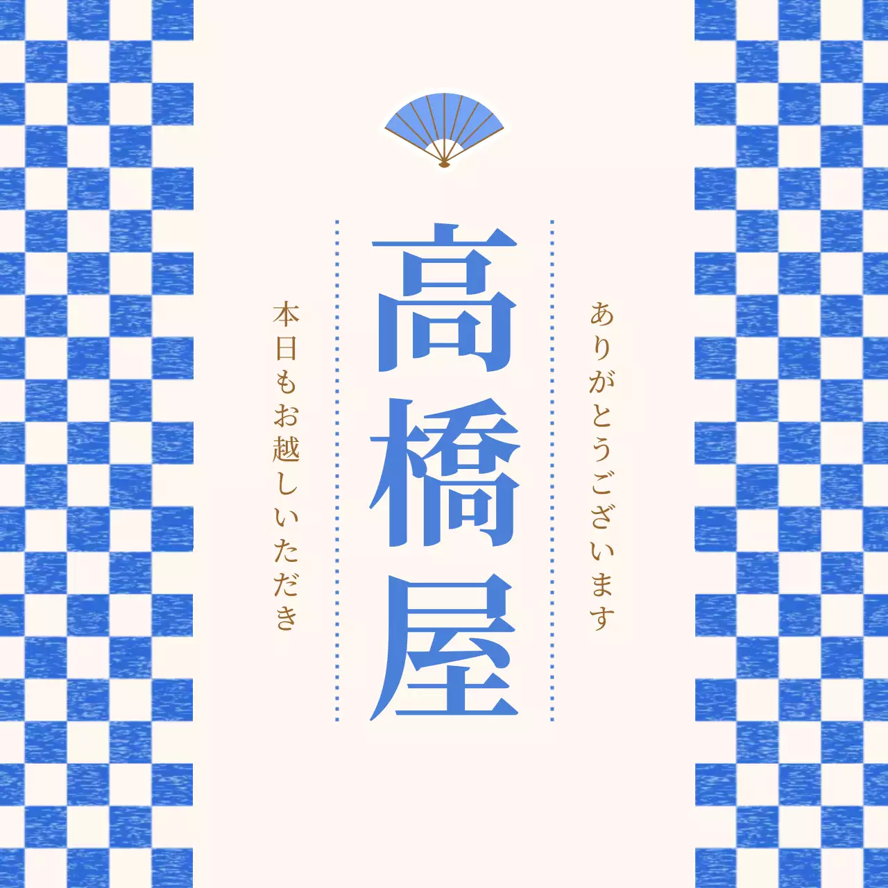 青 和風 伝統 お知らせ 居酒屋
