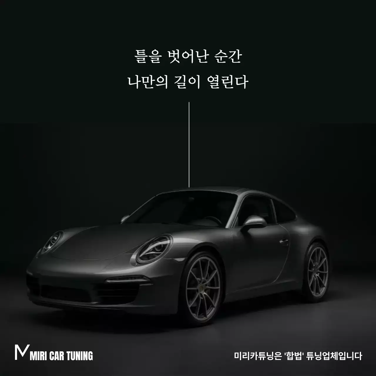 검정 고급 자동차 광고