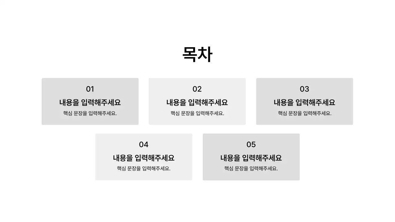 기본레이아웃_목차