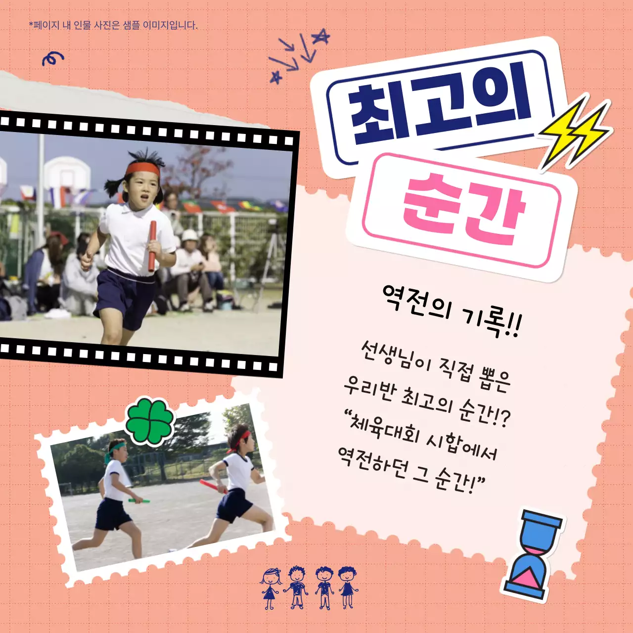 노랑 아기자기한 어린이 활동 교육 자료