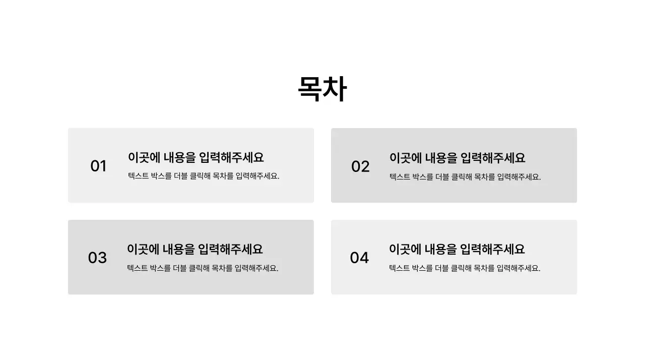 기본레이아웃_목차