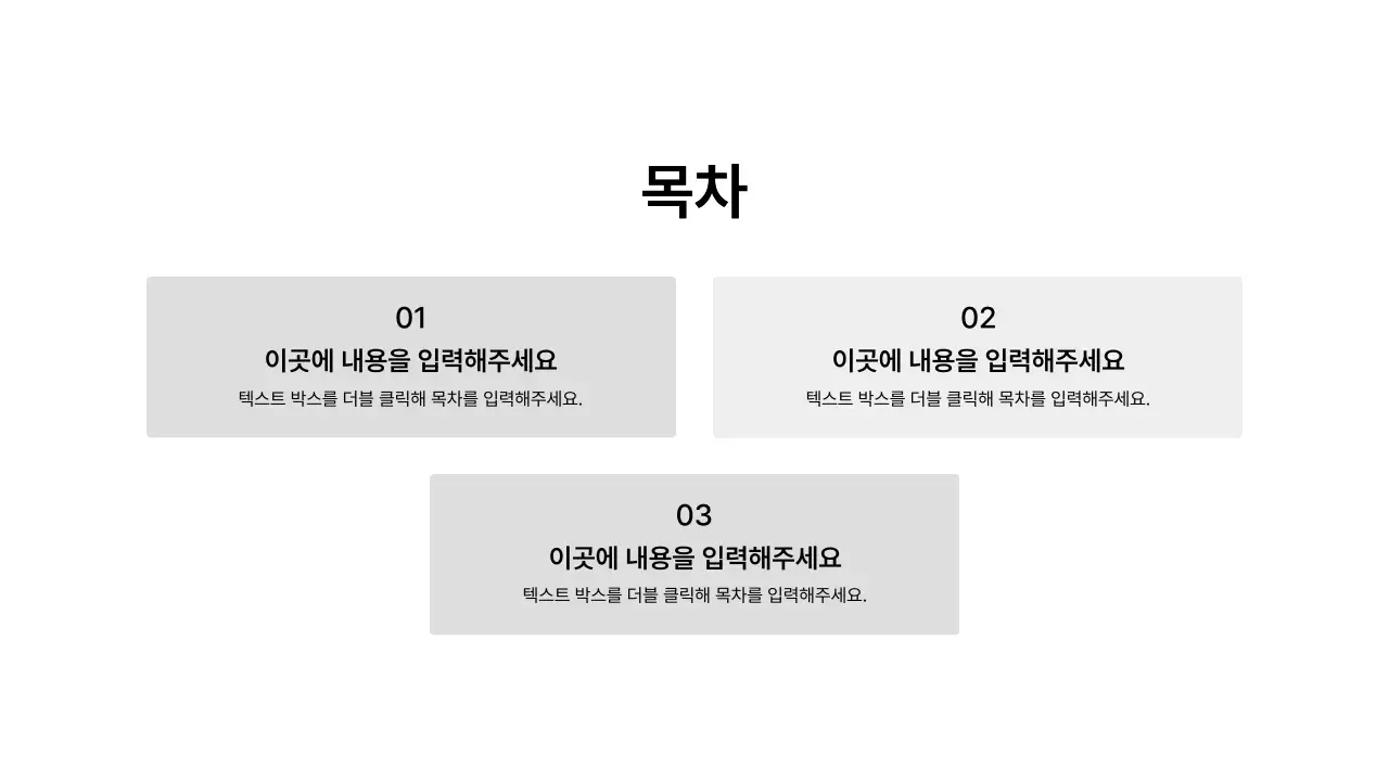 기본레이아웃_목차