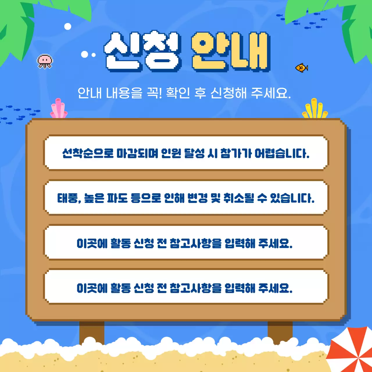 파랑 레트로 여름방학 홍보