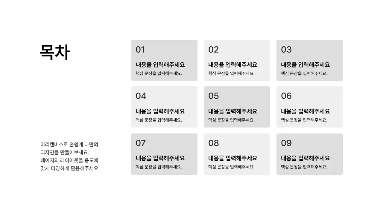 기본레이아웃_목차