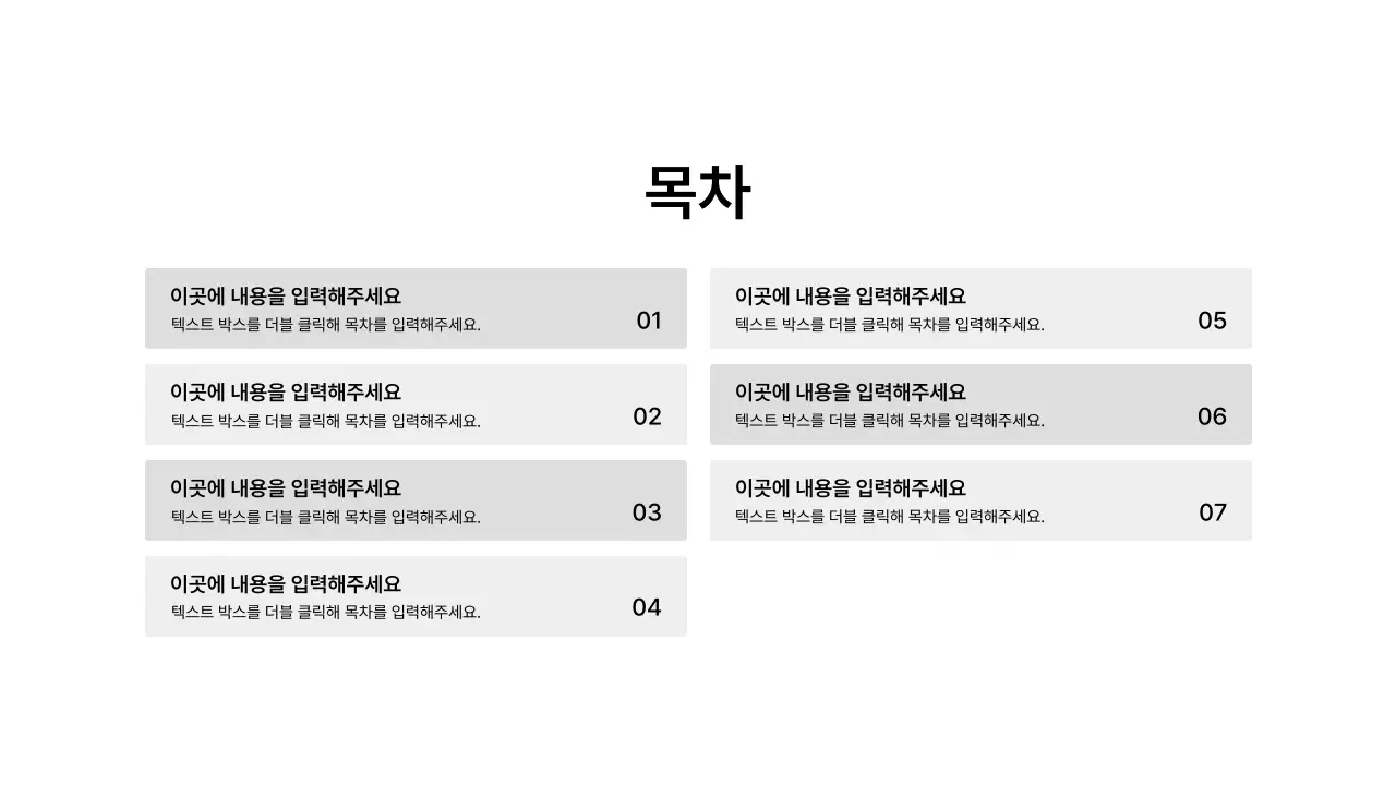 기본레이아웃_목차