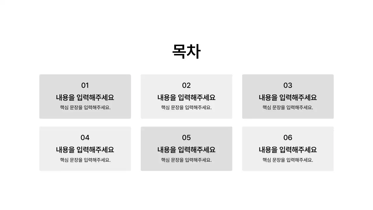 기본레이아웃_목차