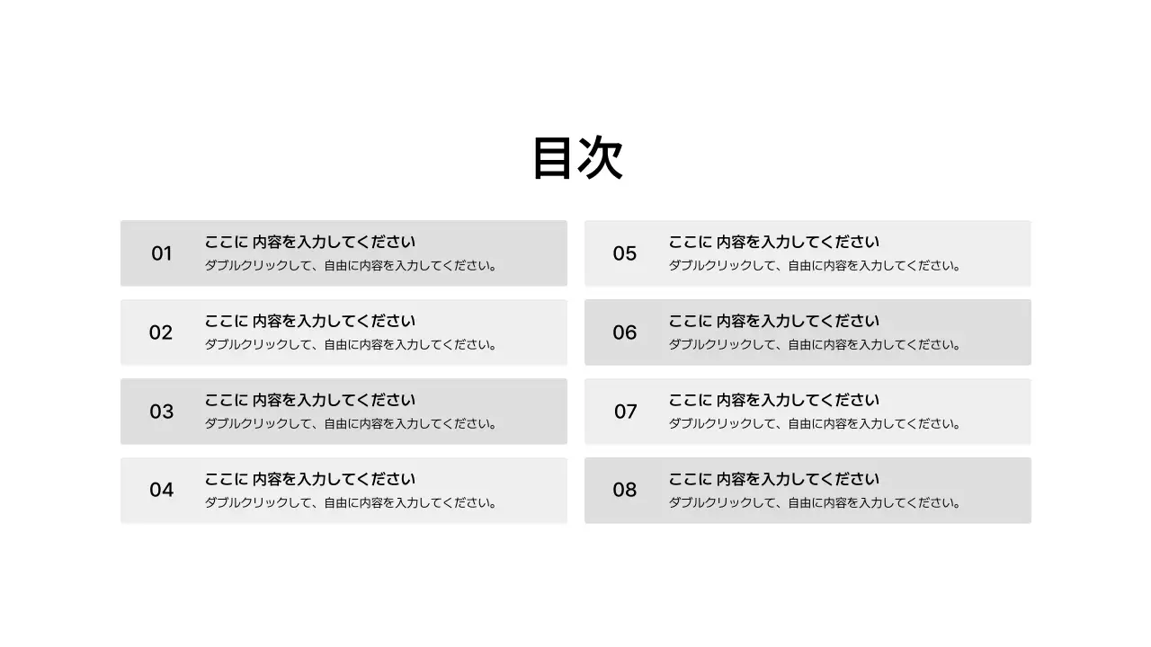 基本レイアウト_目次_日本語