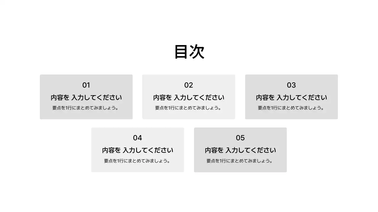 基本レイアウト_目次_日本語