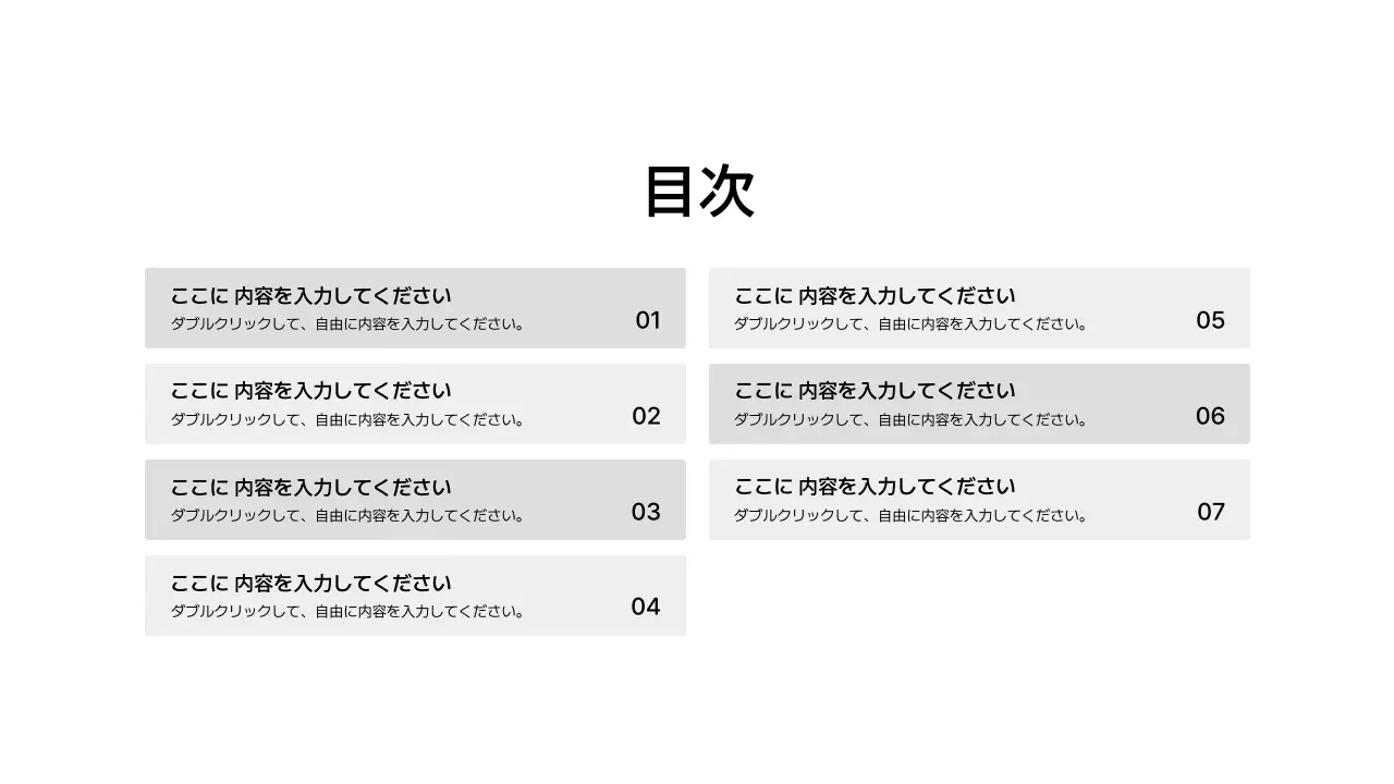 基本レイアウト_目次_日本語