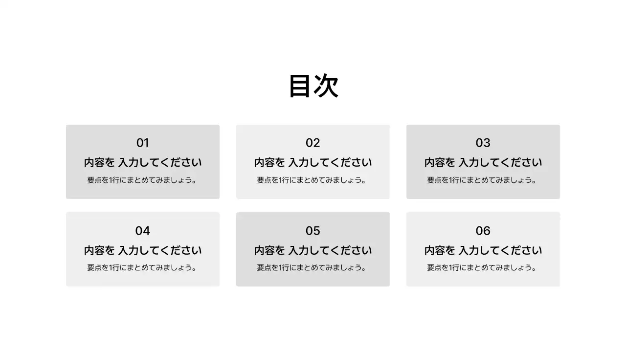 基本レイアウト_目次_日本語