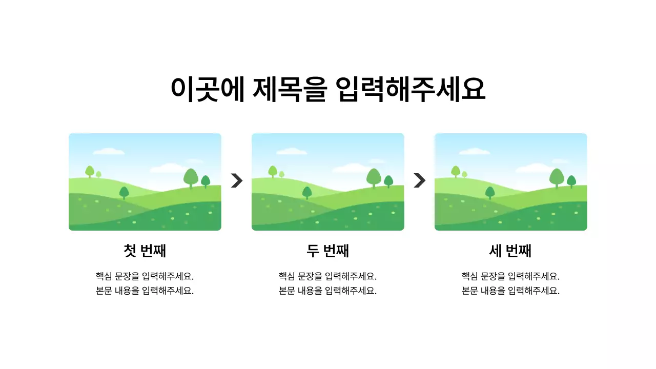 기본레이아웃_타임라인