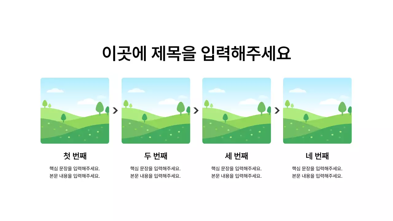 기본레이아웃_타임라인