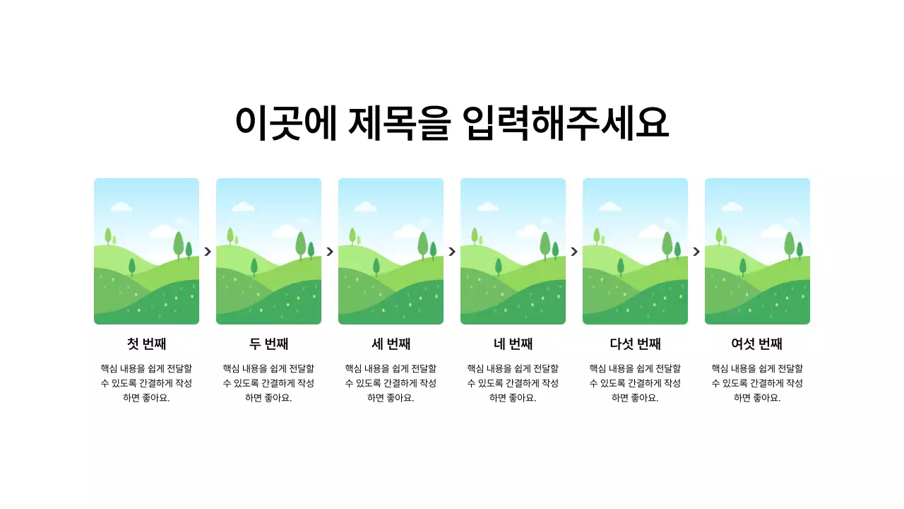 기본레이아웃_타임라인