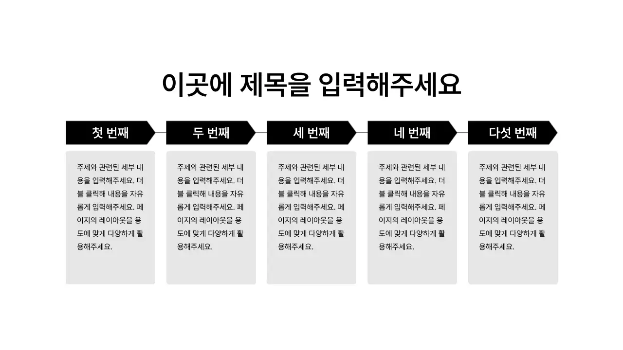 기본레이아웃_타임라인