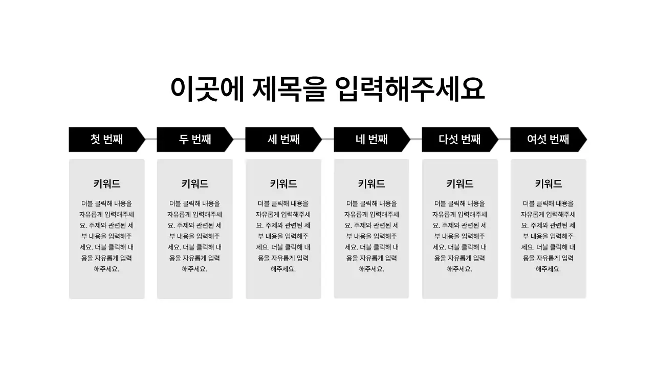 기본레이아웃_타임라인