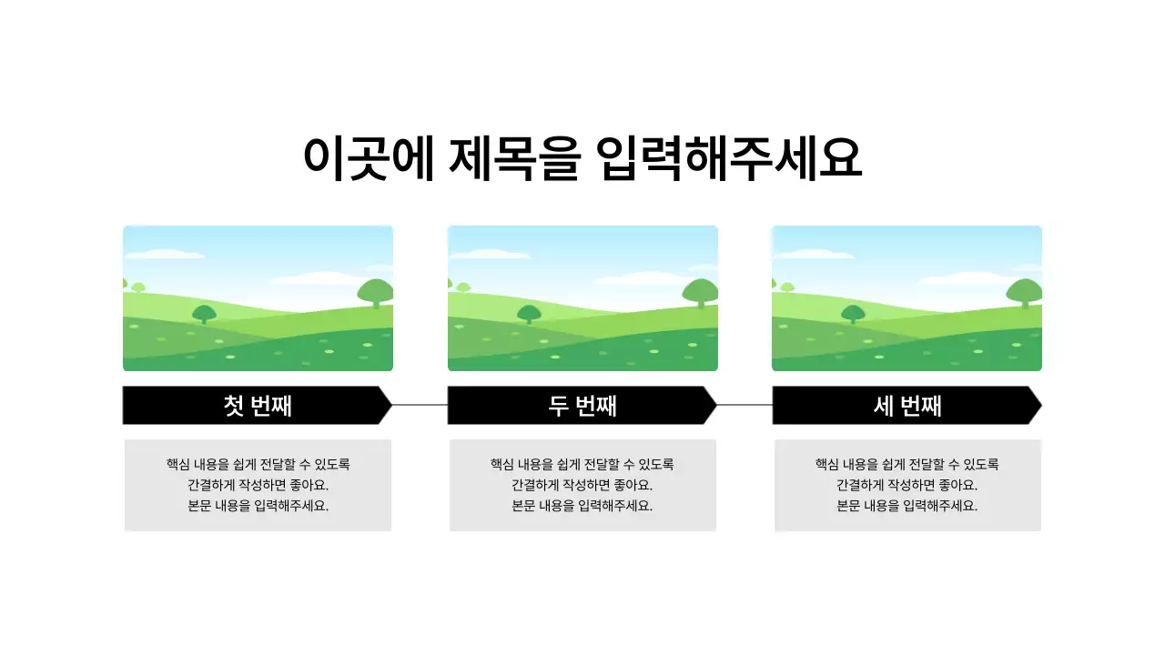 기본레이아웃_타임라인