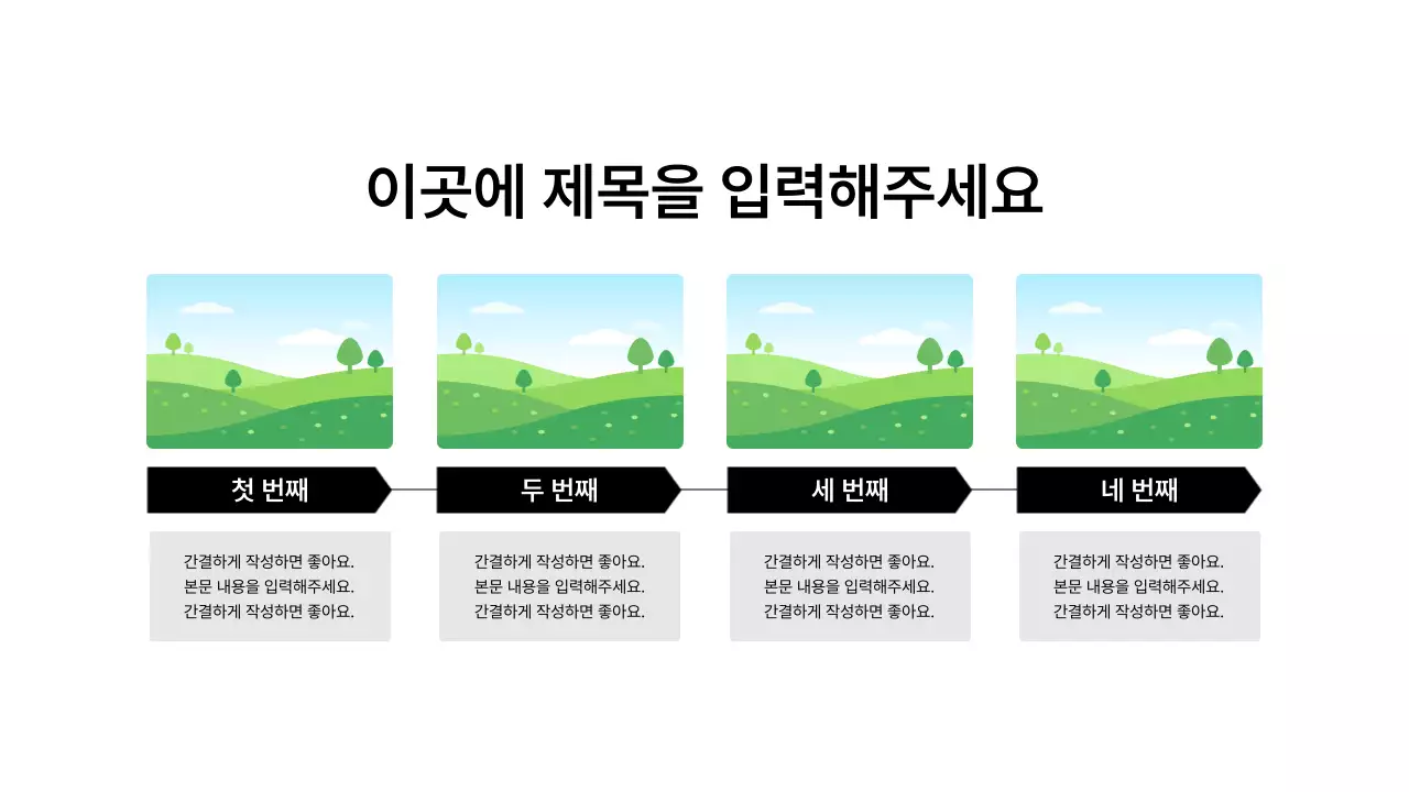 기본레이아웃_타임라인