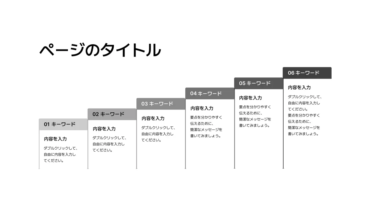 基本レイアウト_タイムライン_日本語
