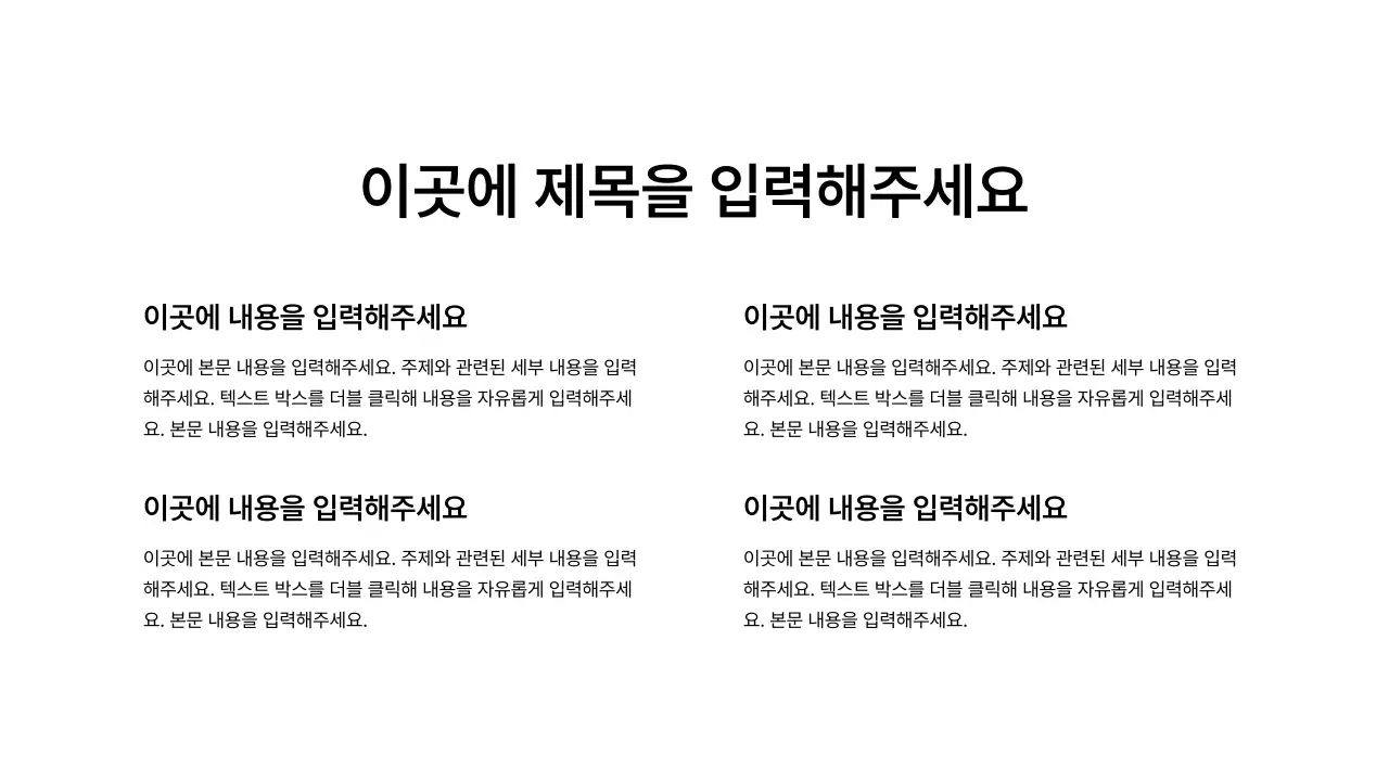 기본레이아웃_텍스트