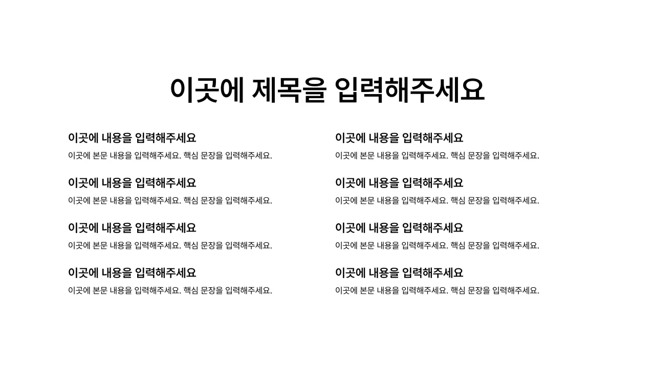 기본레이아웃_텍스트