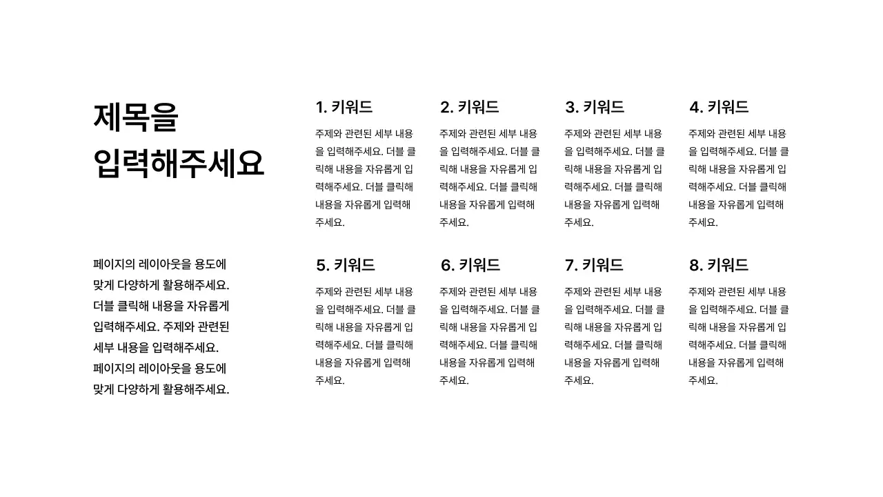 기본레이아웃_텍스트