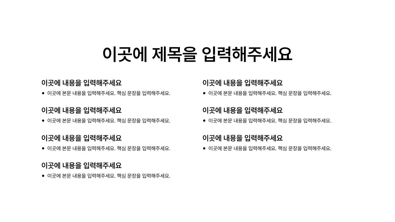 기본레이아웃_텍스트
