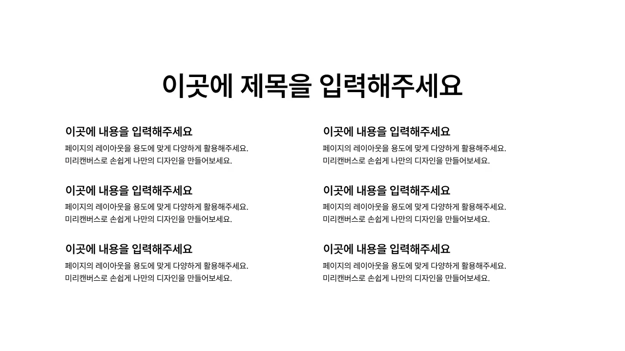 기본레이아웃_텍스트