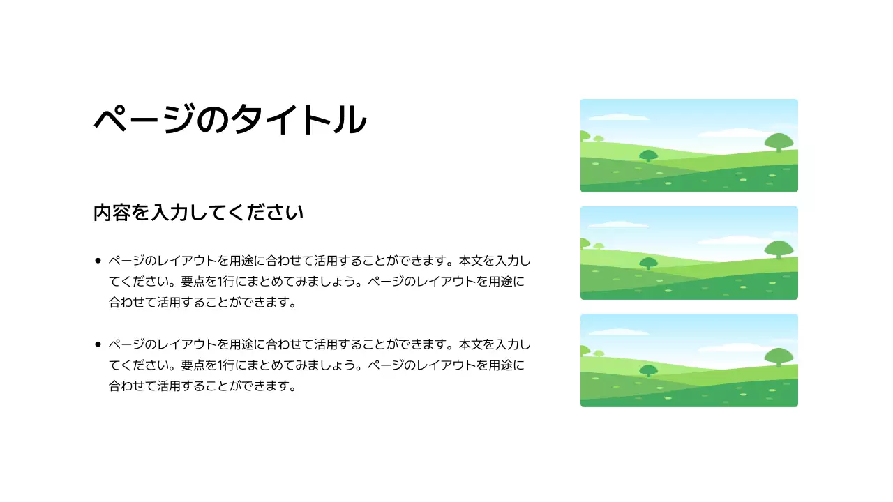 基本レイアウト_画像_日本語