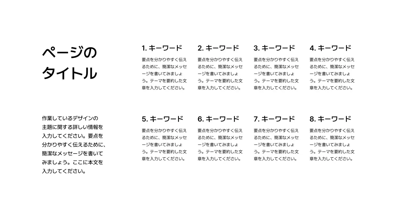 基本レイアウト_テキスト_日本語