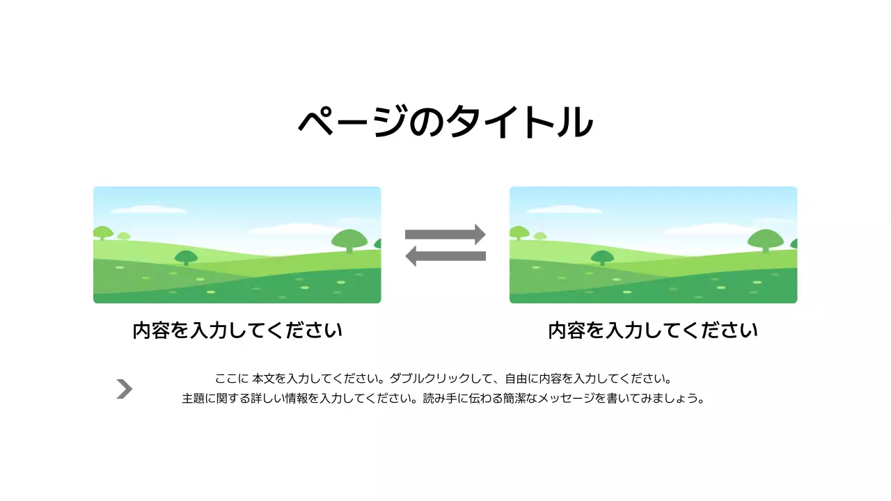 基本レイアウト_画像_日本語