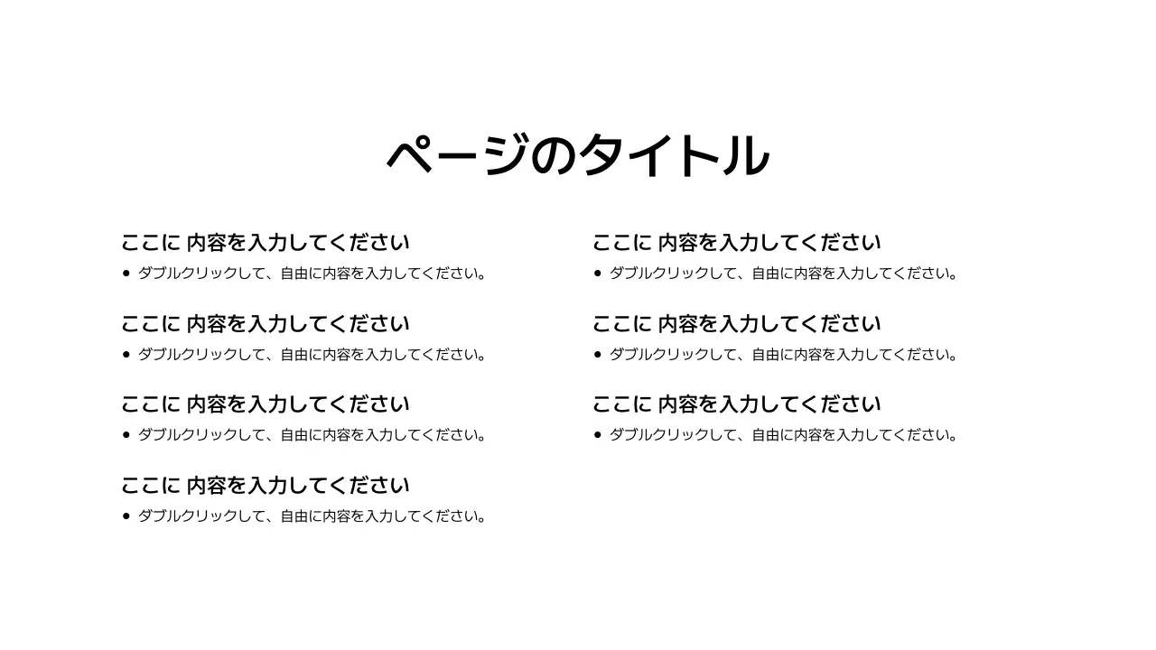 基本レイアウト_テキスト_日本語